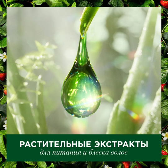 Бальзам-ополаскиватель для волос Herbal Essences Очищение и Питание Белая Клубника и Сладкая Мята 2 шт. х 180 мл