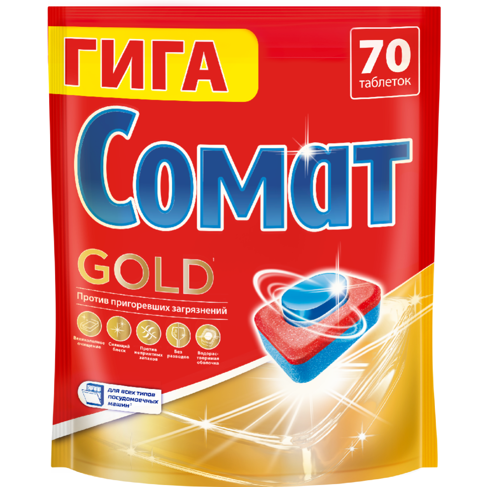 Таблетки для посудомоечных машин «Сомат» Gold, 70 шт