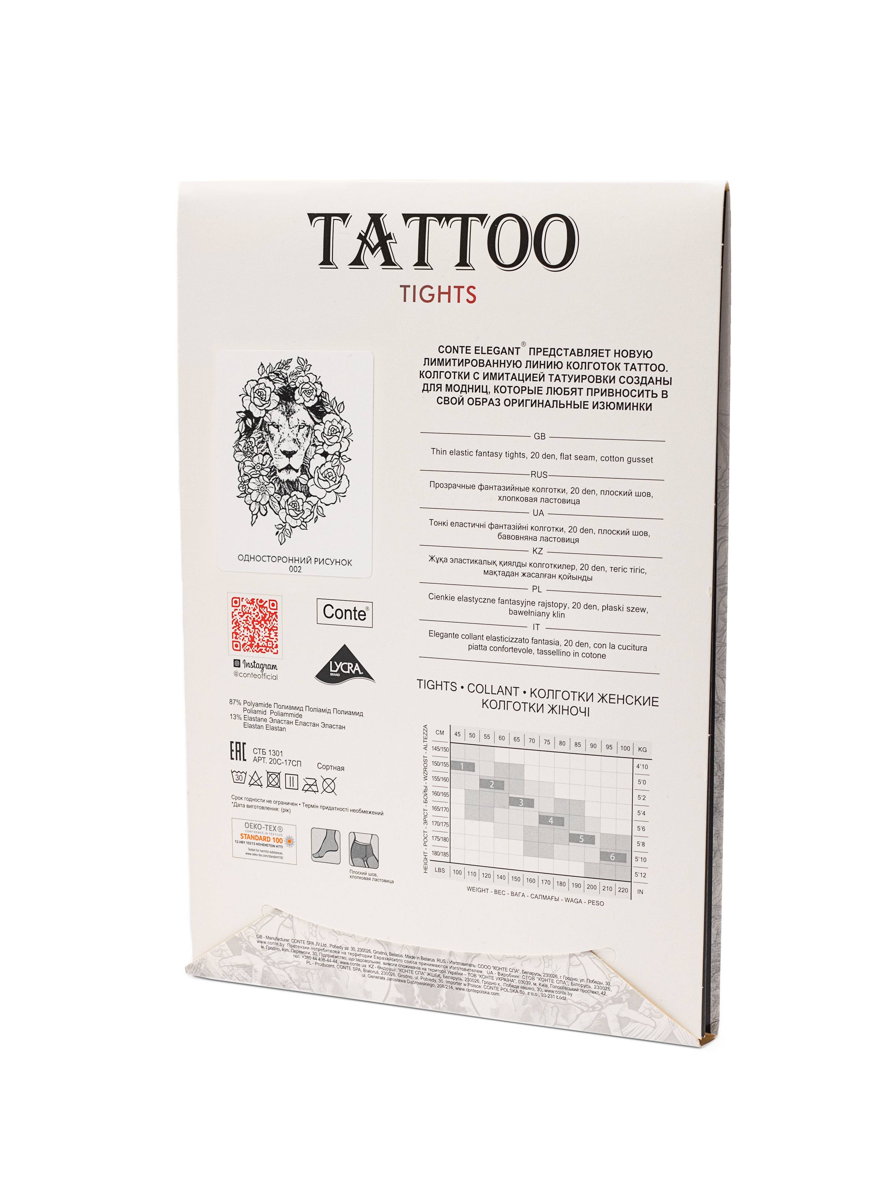 Колготки женские TATTOO-002 20 den цвет Bronz размер 4