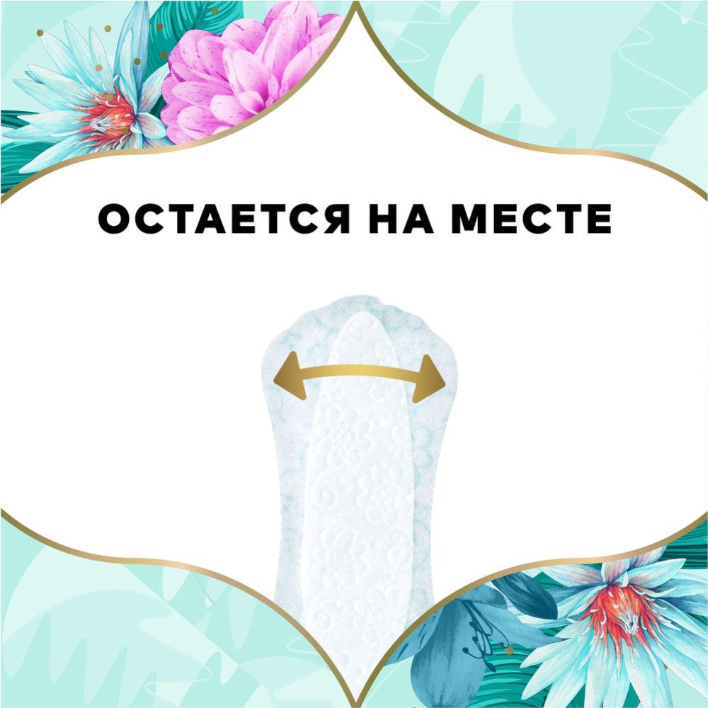 Женские гигиенические прокладки «Discreet» весенний бриз, 20 шт #15