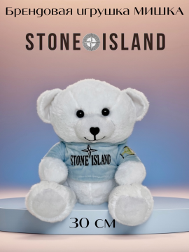 Игрушка мягконабивная Медведь Stone Islande 30 см Белый/голубое худи