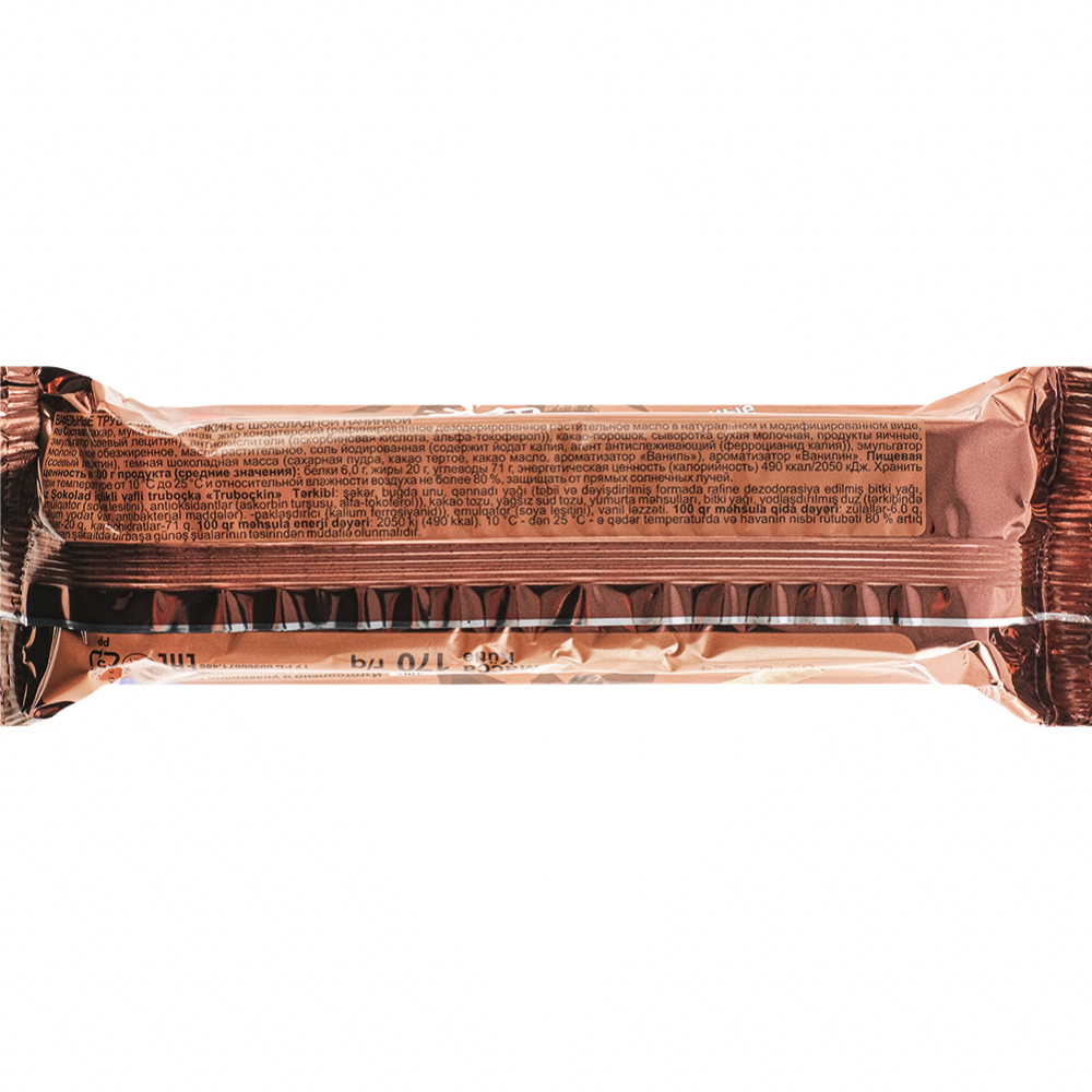Вафельные трубочки «Витьба» Трубочкин, с шоколадной начинкой, 170 г #1
