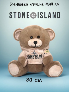 Игрушка мягконабивная Медведь Stone Islande 30 см Коричневый/бежевое худи