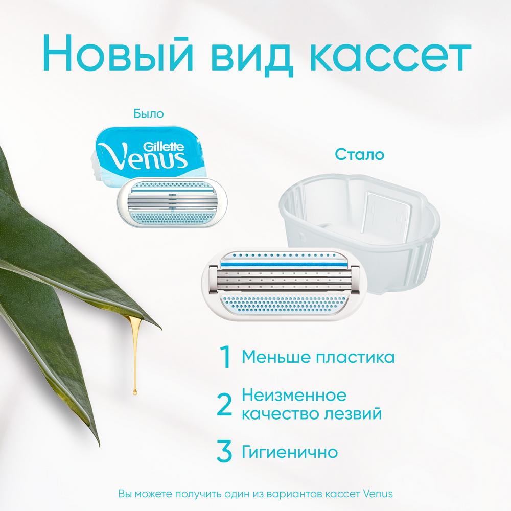 Сменные кассеты / лезвия для бритья женские Gillette Venus Smooth 6 шт.