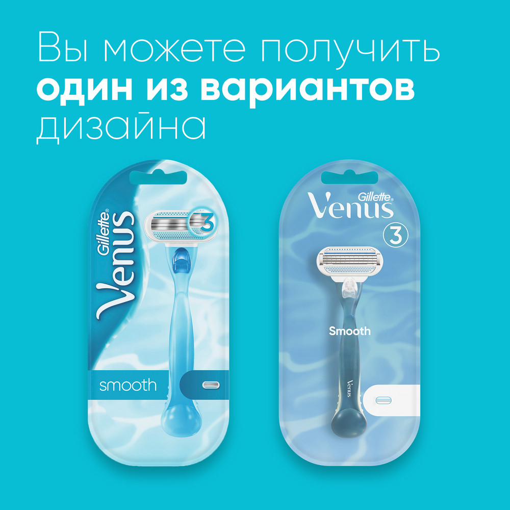 Бритва / станок для бритья женский Gillette Venus Smooth с 2 кассетами