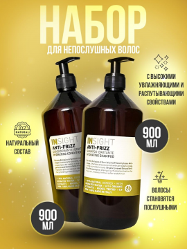 Разглаживающий набор для непослушных волос ANTI-FRIZZ