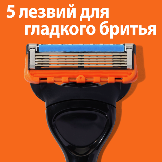 Смен­ные кас­се­ты / лезвия для бритья муж­ские Gillette Fusion 5 Power 8 шт.