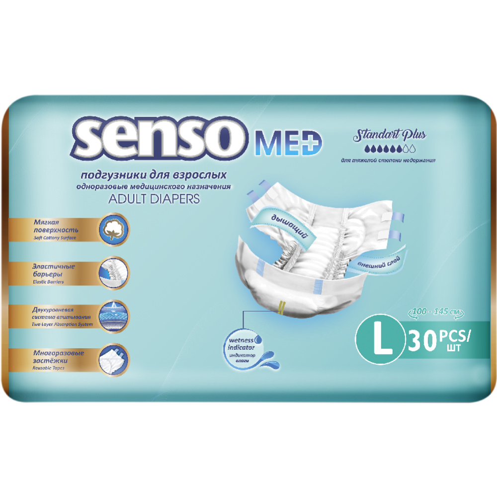 Подгузники для взрослых «Senso Med» St.Pl, L, 30 шт #0