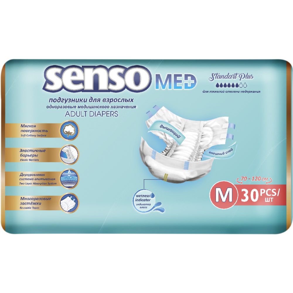 Под­гуз­ни­ки для взрос­лых «Senso Med» St.Pl, M, 30 шт