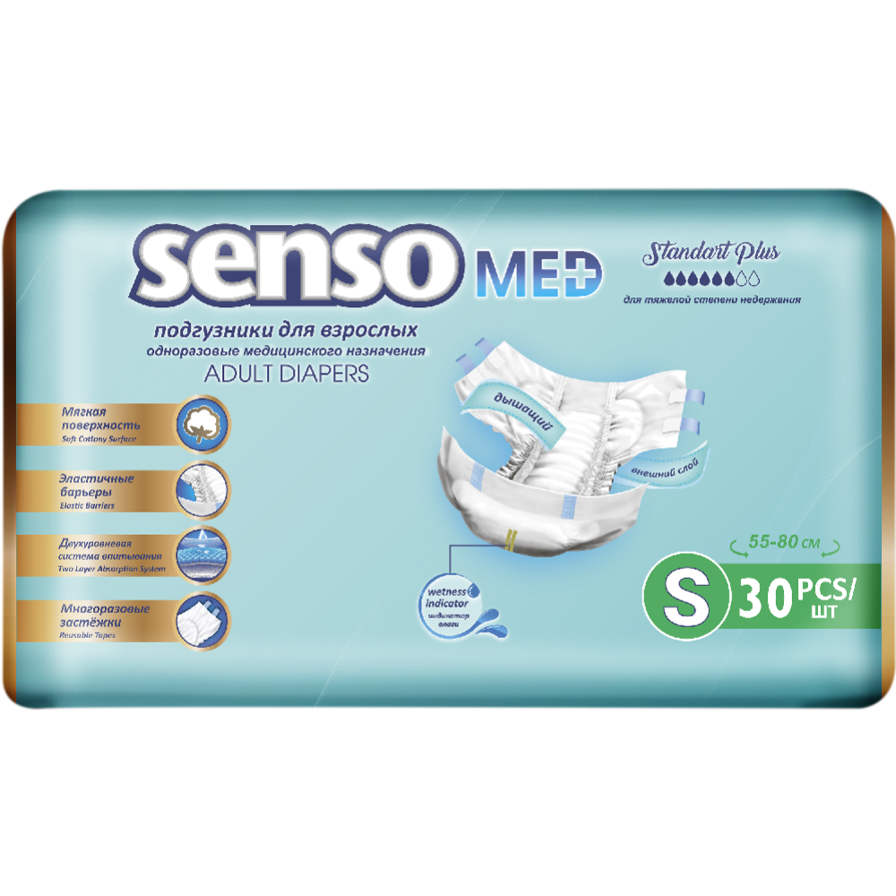 Под­гуз­ни­ки для взрос­лых «Senso Med» St.Pl, S, 30 шт