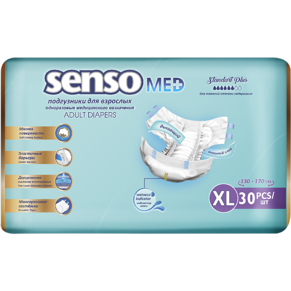 Под­гуз­ни­ки для взрос­лых «Senso Med» St.Pl, XL, 30 шт