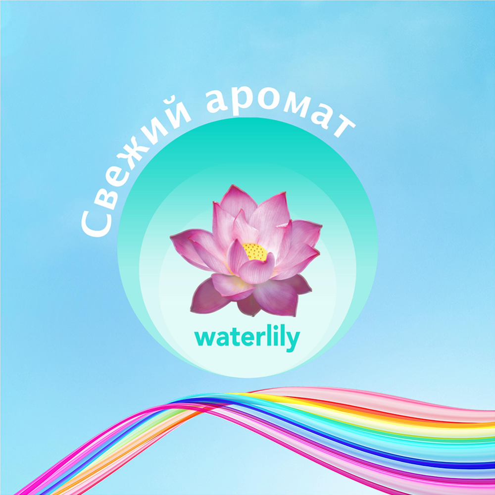Гигиенические прокладки «Discreet» Deo Water Lily Multiform Single, 20 шт