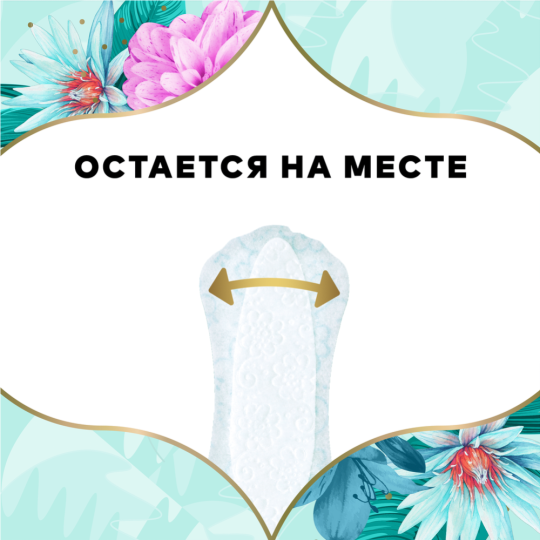 Гигиенические прокладки «Discreet» Deo Water Lily Multiform Single, 20 шт