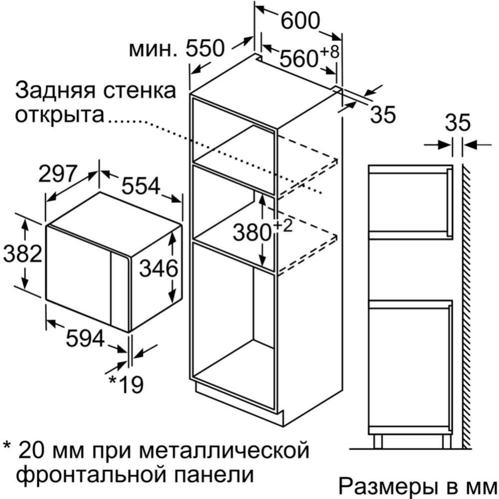 Печь микроволновая «BOSCH» BFL524MB0