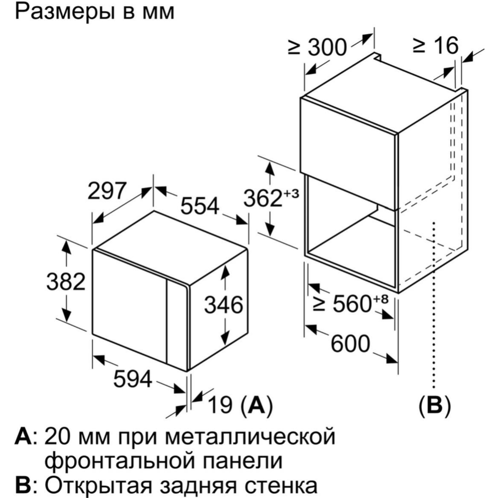 Печь микроволновая «BOSCH» BFL524MB0