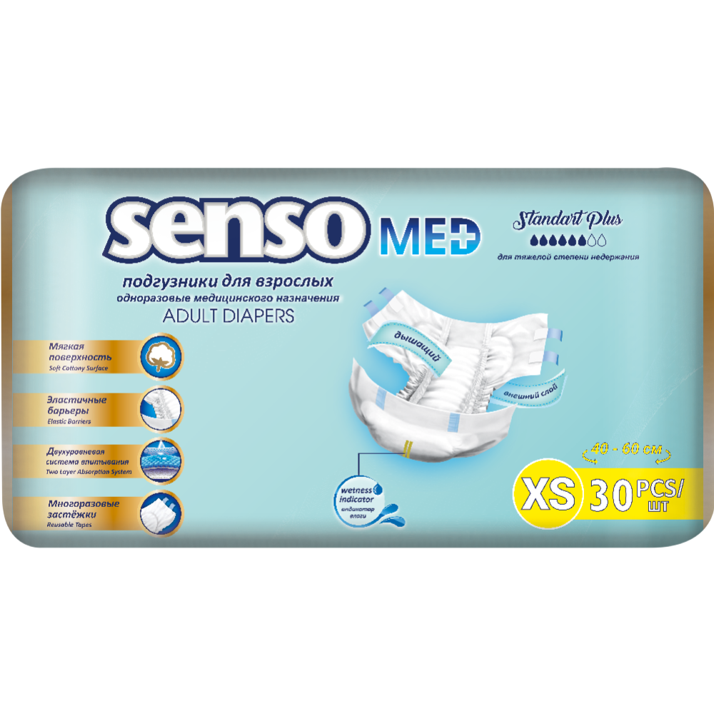 Под­гуз­ни­ки для взрос­лых «Senso Med» St.Pl, XS, 30 шт