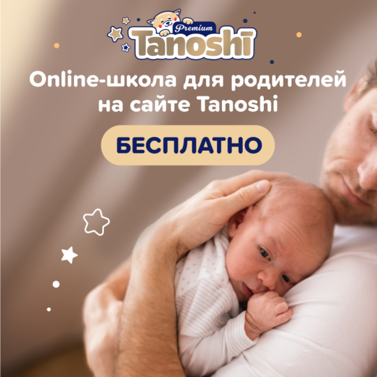 Подгузники детские «Tanoshi» Premium, S 4-8 кг, 72 шт