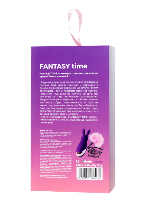 Набор аксессуаров «Fantasy time» Eromantica