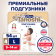 Подгузники детские «Tanoshi» Premium, L 9-14 кг, 54 шт