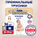 Подгузники-трусики детские «Tanoshi» Premium, M 6-11 кг, 56 шт