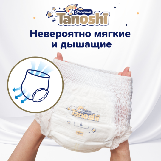 Подгузники-трусики детские «Tanoshi» Premium, M 6-11 кг, 56 шт