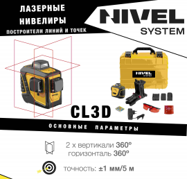 Построитель линий и точек CL3D от Nivel System