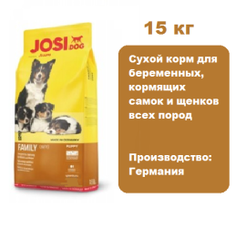 JosiDog Family 15 кг.  Сухой корм для беременных, кормящих самок и щенков всех пород