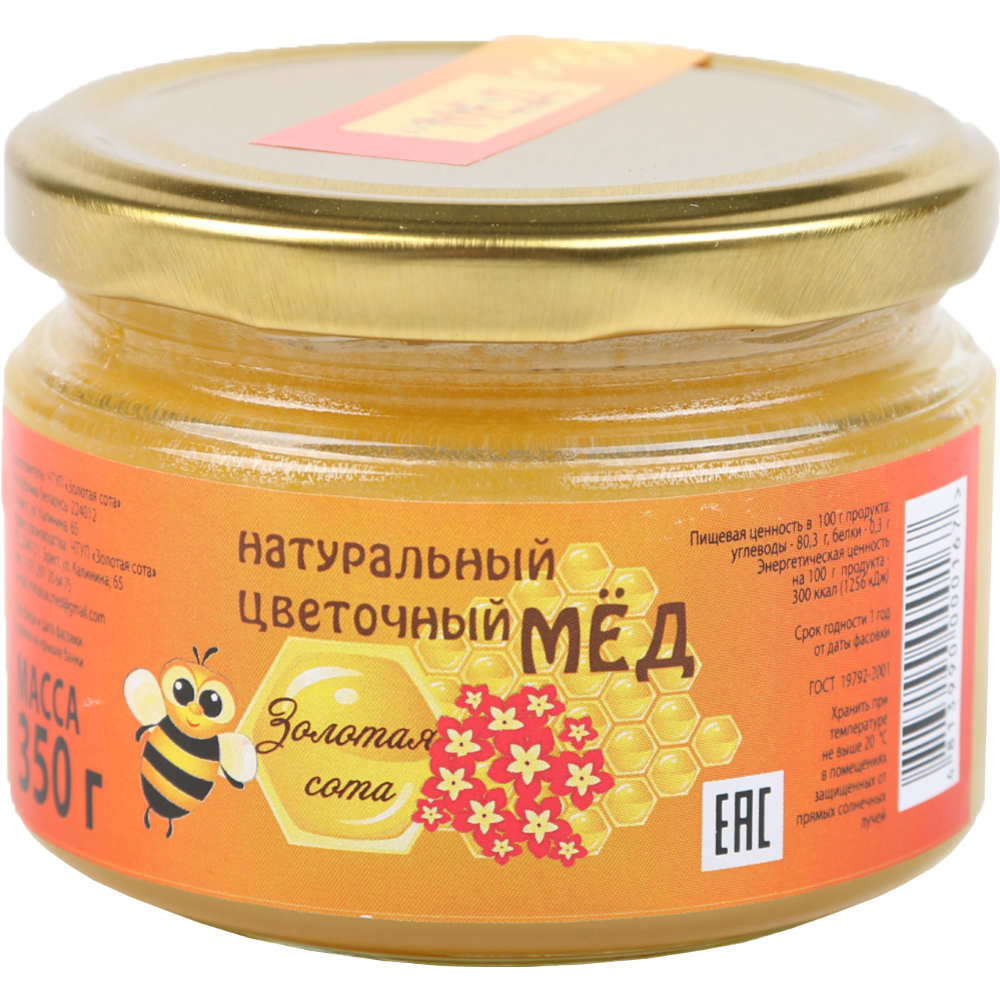 Мед натуральный «Золотая сота» цветочный, 350 г