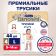 Подгузники-трусики детские «Tanoshi» Premium, L 9-14 кг, 44 шт