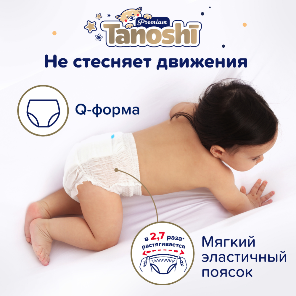 Подгузники-трусики детские «Tanoshi» Premium, XL 12-17 кг, 38 шт