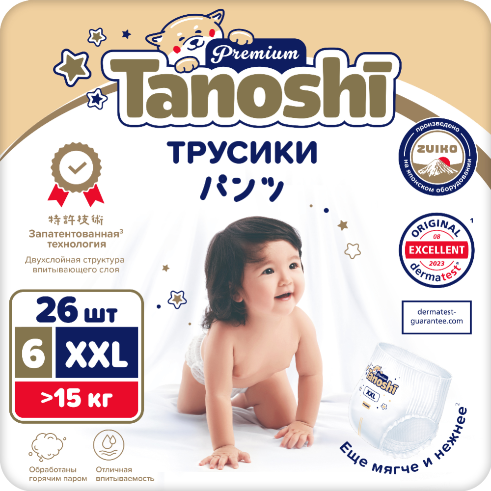 Подгузники-трусики детские «Tanoshi» Premium, XXL до 15 кг, 26 шт