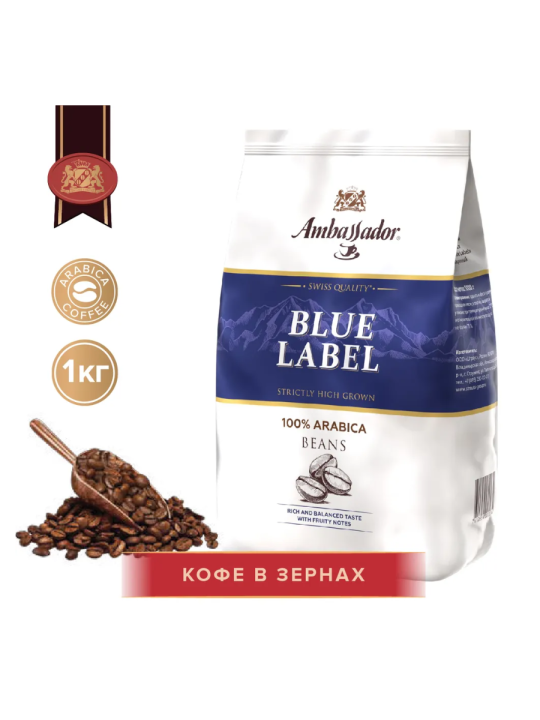 Кофе в зернах Амбассадор Blue Label, 1 кг