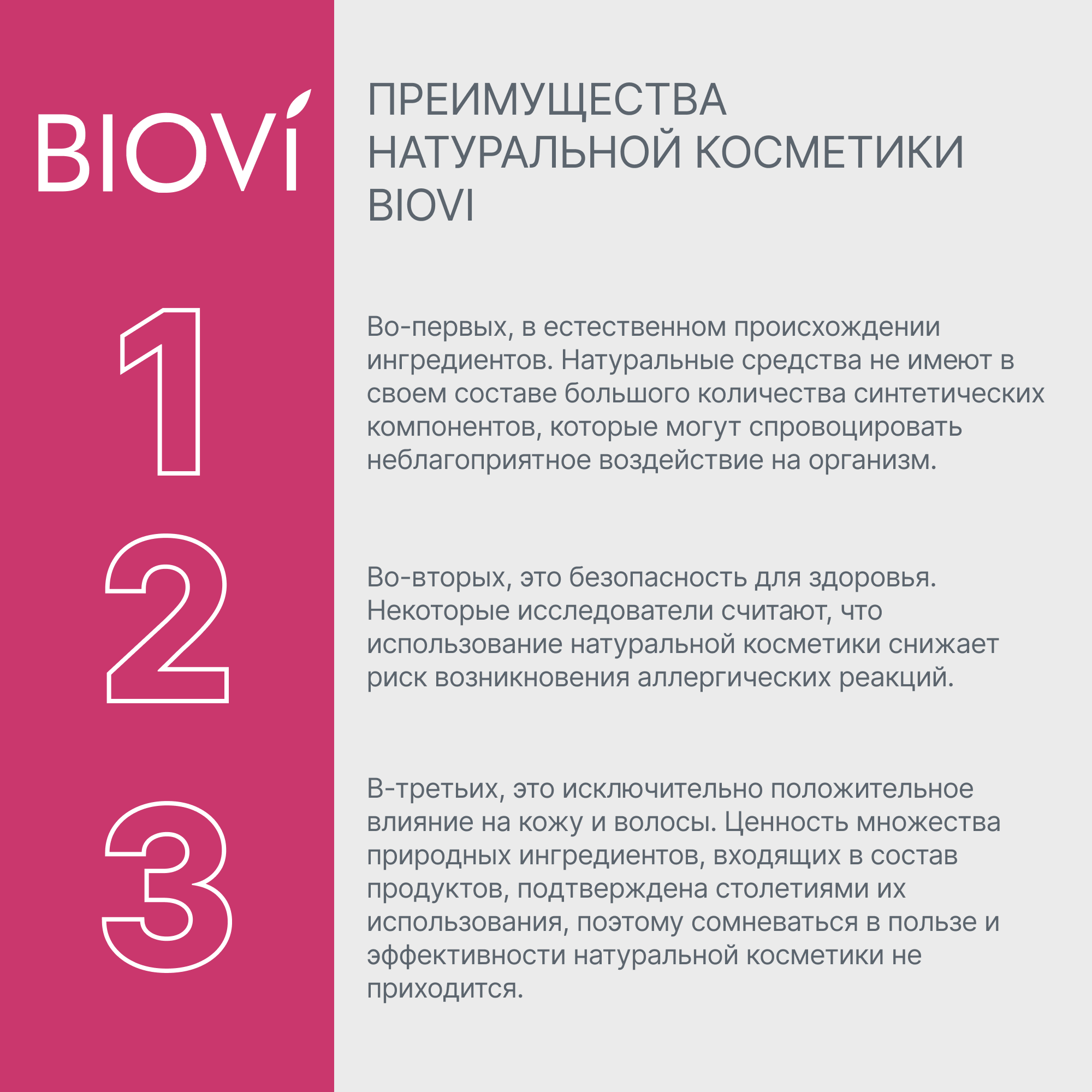 Набор BIOVI Питательный восстанавливающий бальзам 30 мл х 5