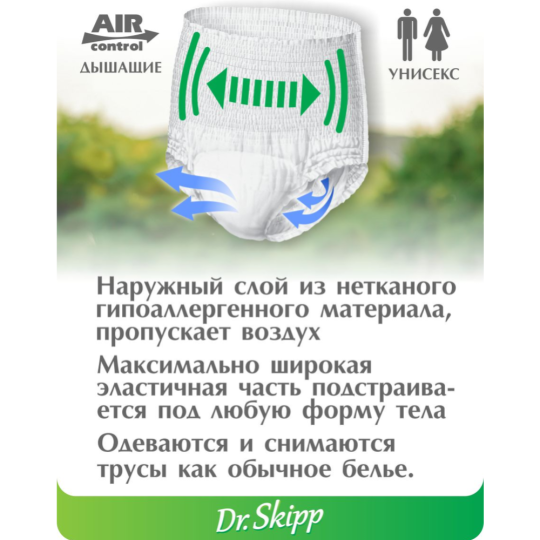 Трусы-подгузники «Dr.Skipp» Standard, для взрослых, M-2, 80 шт