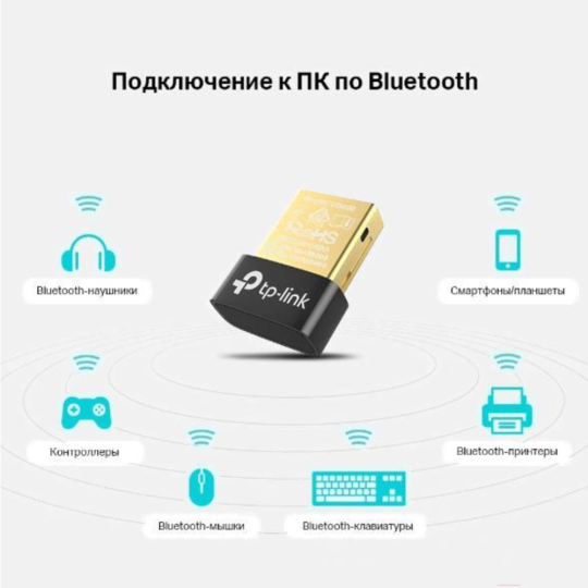 Адаптер «TP-Link» UB400, USB, Bluetooth