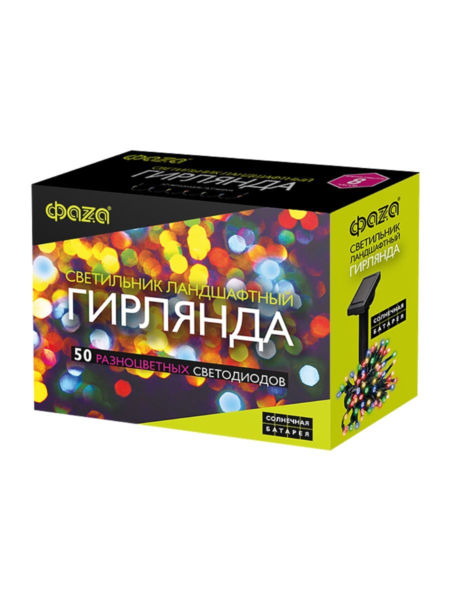 Гирлянда уличная на солнечной батарее rgb садовая нить 6,9м .5027275