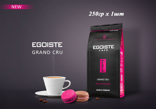 Кофе молотый EGOISTE Grand Cru, АРА­БИ­КА, 250 г, Гер­ма­ния