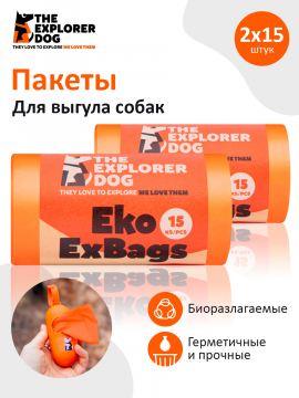 Пакеты биоразлагаемые Explorer dog, для выгула собак, 30 шт. (арт. TED0045/2)