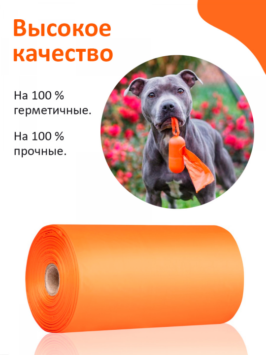 Пакеты биоразлагаемые Explorer dog, для выгула собак, 30 шт. (арт. TED0045/2)