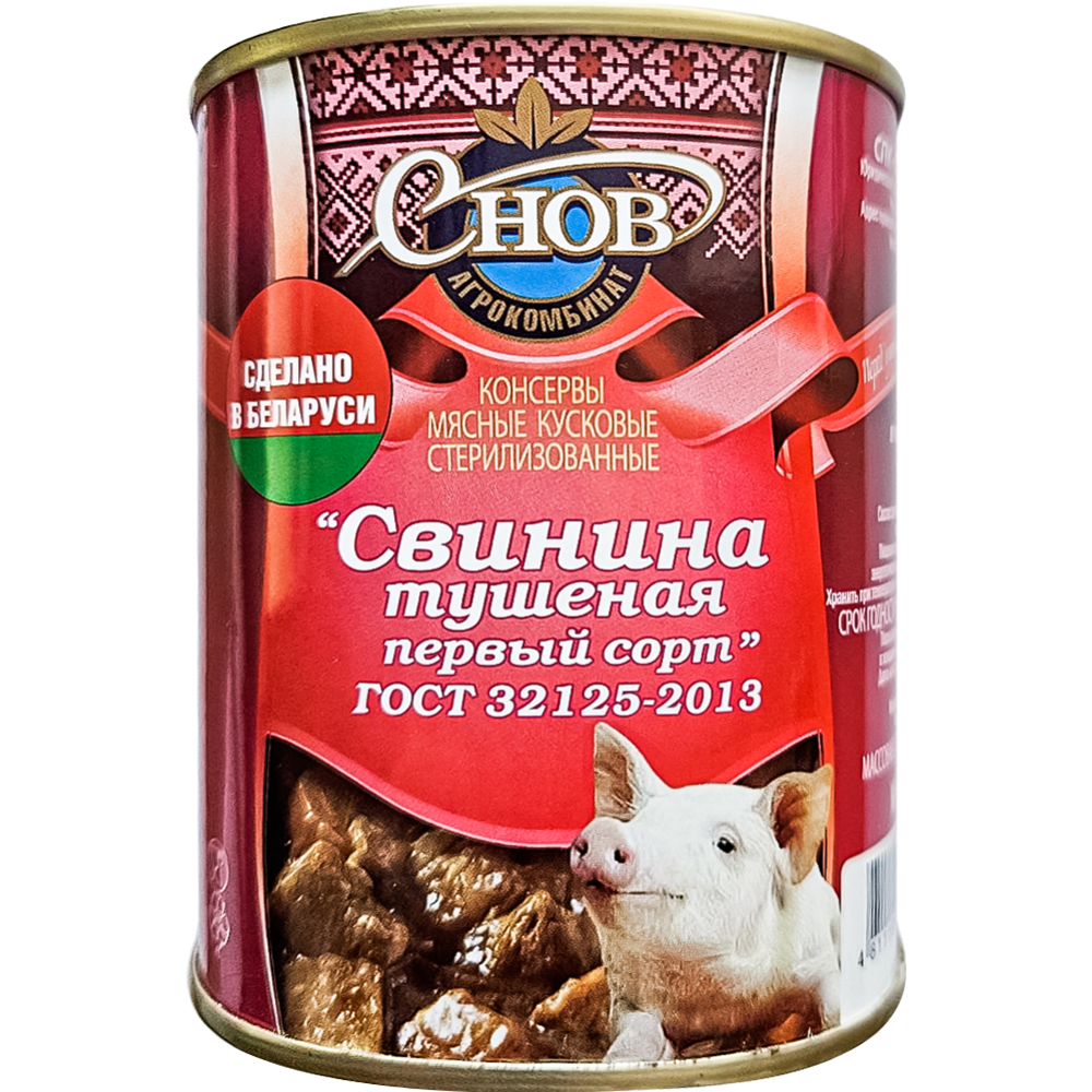 Тушенка Снов Говядина Фото