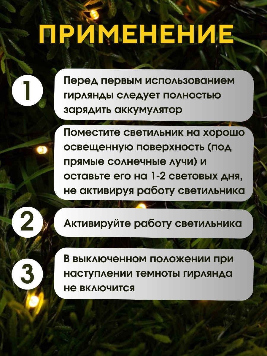 Гирлянда уличная на солнечной батарее садовая нить 6,9м .5027299