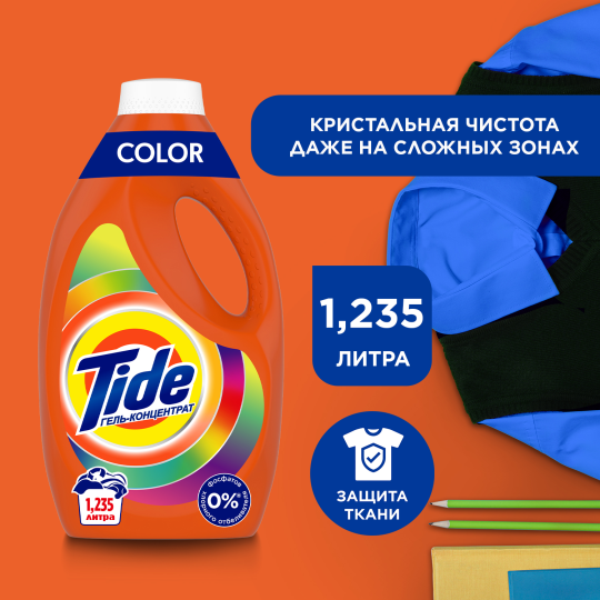 Порошок жидкий / Гель-концентрат для стирки белья Tide Color 1,235 л