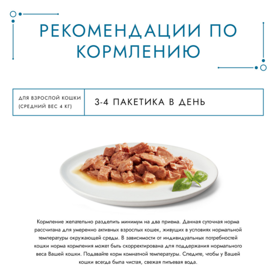 Корм для кошек «Gourmet» Perle, кролик в соусе, 26 х 75г