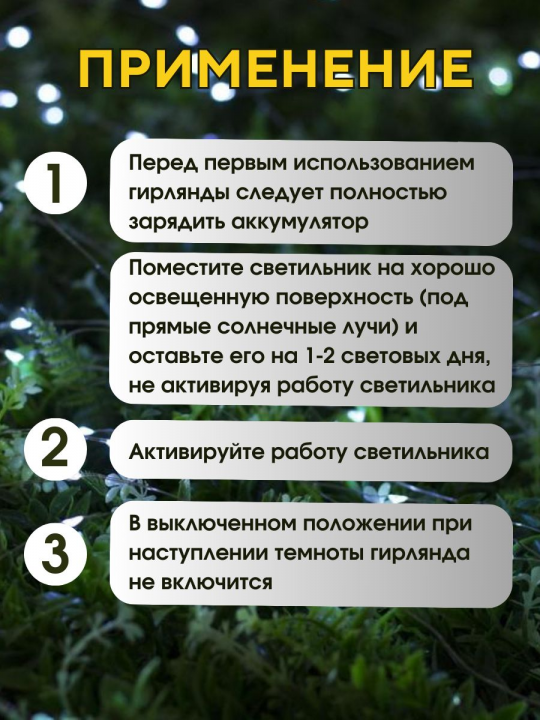 Гирлянда уличная на солнечной батарее роса садовая 11,9м .5033313