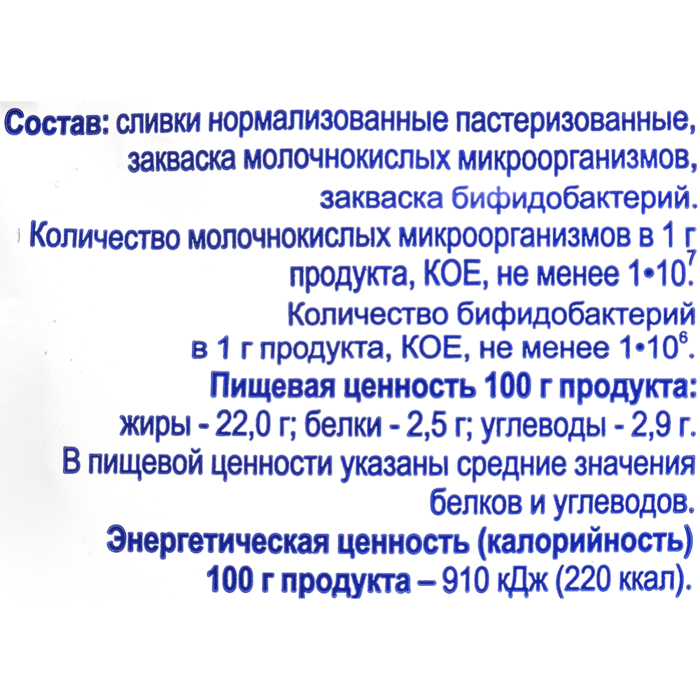 Сметана «Бабушкина крынка» 22%, 450 г #2