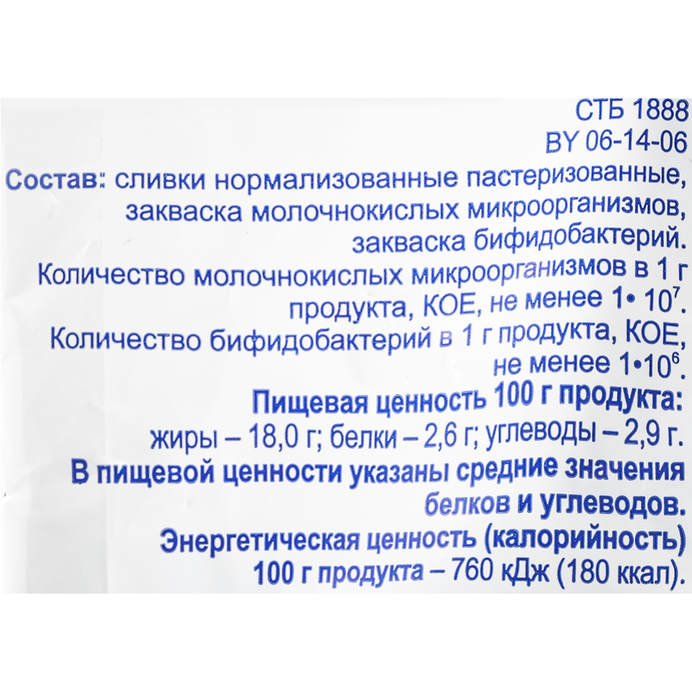 Сметана «Бабушкина крынка» 18%, 450 г #2