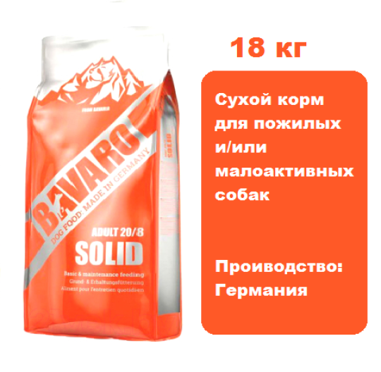 Josera Bavaro Solid Adult 18 кг. Сухой корм для пожилых и/или малоактивных собак