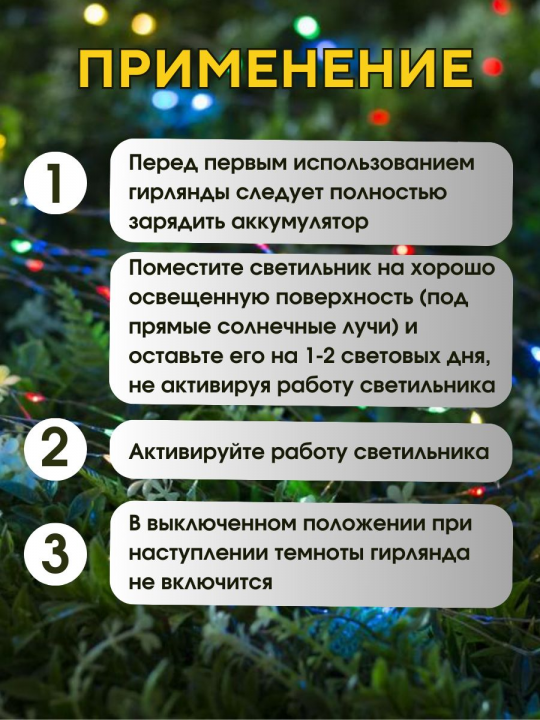 Гирлянда уличная на солнечной батарее роса садовая 21,9м .5036406