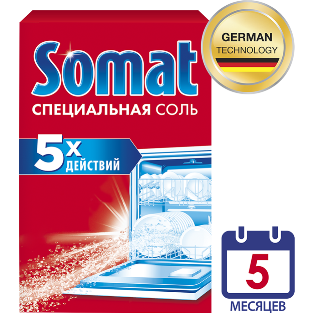Соль для посудомоечных машин «Сомат» 1.5 кг #2