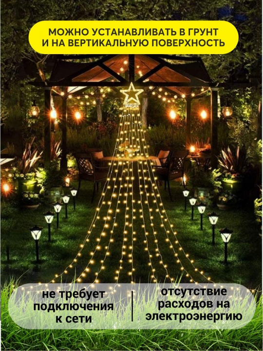 Гирлянда уличная на солнечной батарее роса садовая 21,9м .5033344